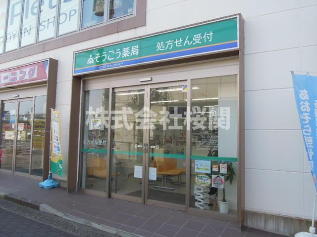 マリーナハウス横浜Ⅱ番館の周辺|薬局まで240m 