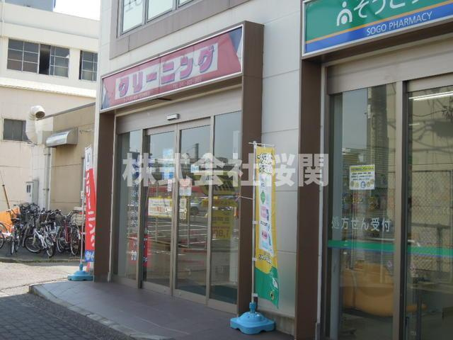 マリーナハウス横浜Ⅱ番館|クリーニング店まで240m 
