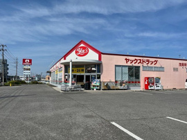 ヤックスドラッグ　茂原早野店まで50m