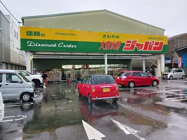 サンハイムエレガンスⅡの周辺|ジャパン大東氷野店様まで450m