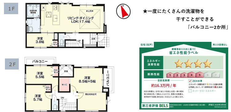 福岡市東区八田１３期　5号棟の間取り