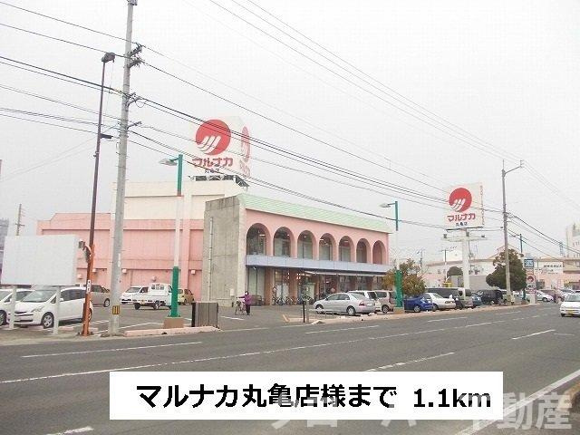 メゾンディオールⅡ　Ｂの周辺|マルナカまで1100m