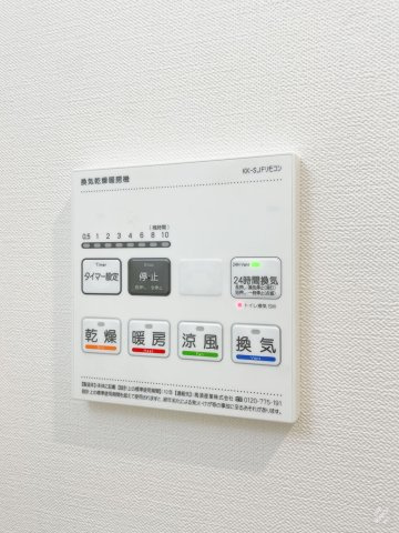 【設備】 | グランコート押上 | 203号室 浴室乾燥機リモコン