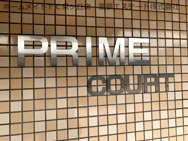 【エントランス】 | PRIME COURT