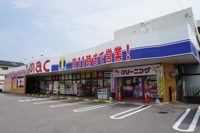 ラッフィナートの周辺|ｍａｃ（マック）矢三店まで1100m