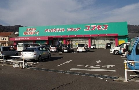 フィール　ファインＣの周辺|コスモス八万店さんまで1500m