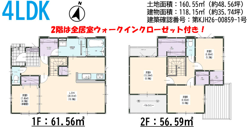 那珂川市後野3丁目1期1号棟