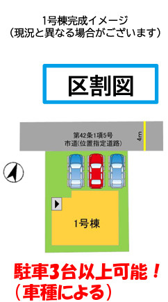 那珂川市後野3丁目1期1号棟