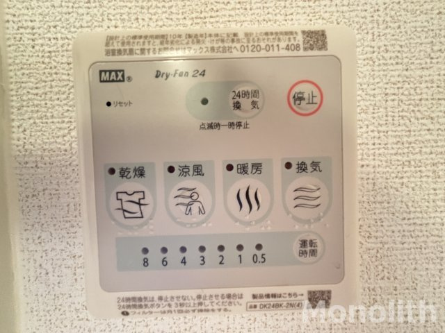 ベルレジデンスⅠの設備
