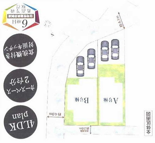 横浜市戸塚区東俣野町　新築戸建全2棟　A号棟の区画図