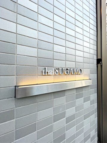 the SUGAMOのその他共用部分