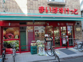 まいばすけっと赤堤4…まで139m