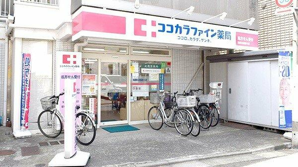 ココカラファイン薬局…まで177m
