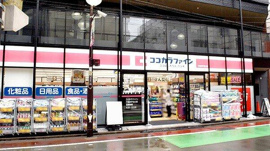 ココカラファイン下…まで314m
