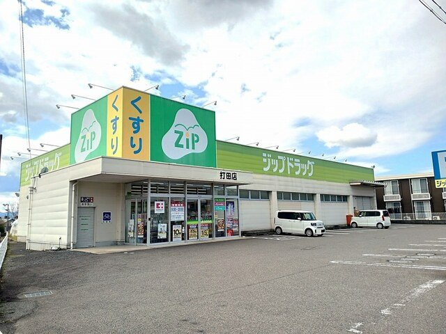 【周辺】 | ひだまり　１ | ジップドラッグ打田店様まで1100m