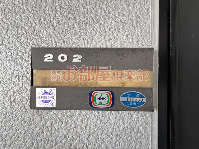 セジュール森のその他