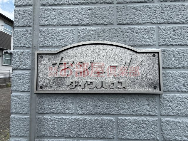 セジュール森のその他