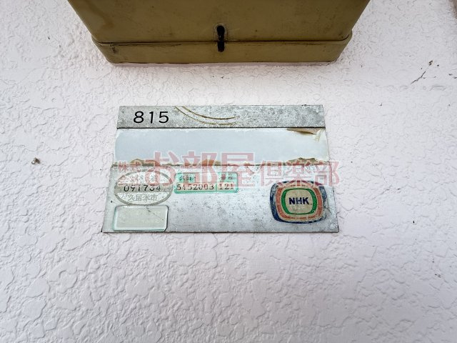 豊国スカイマンション国分のその他