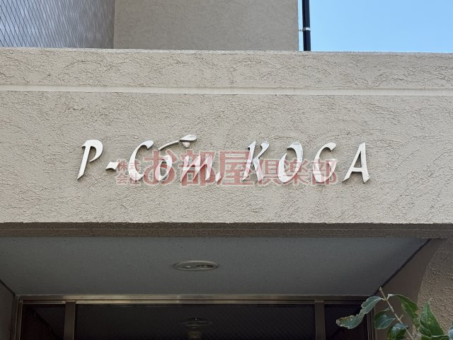 P-com KOGAのその他