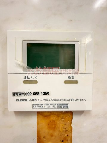 荒木町貸家のその他