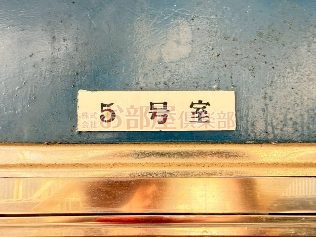 くらもりアパートのその他