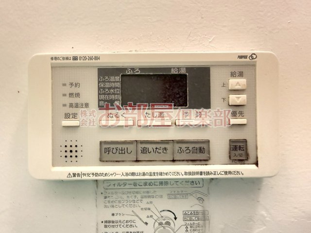くらもりアパートの設備