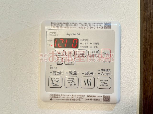 クラウンVの設備