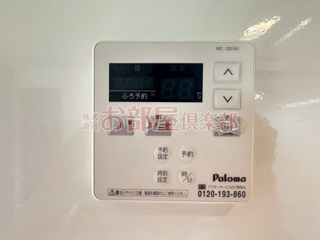 コンフォールハイムの設備