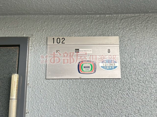 クロスロードのその他