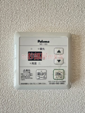 クロスロードの設備