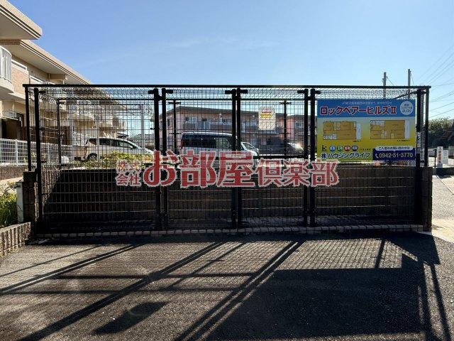ロックベアーヒルズⅡのその他共用部分