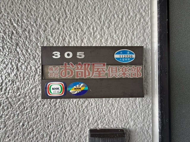 シャルムⅢのその他