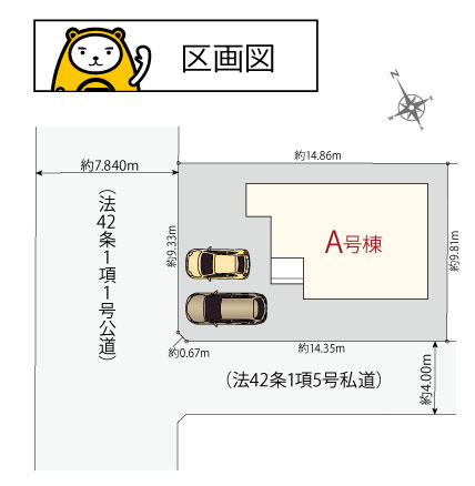 【区画図】 | 沼津市下香貫2092番 新築建売分譲住宅 建物＋土地 TW06211 | 沼津市下香貫清水　区画図