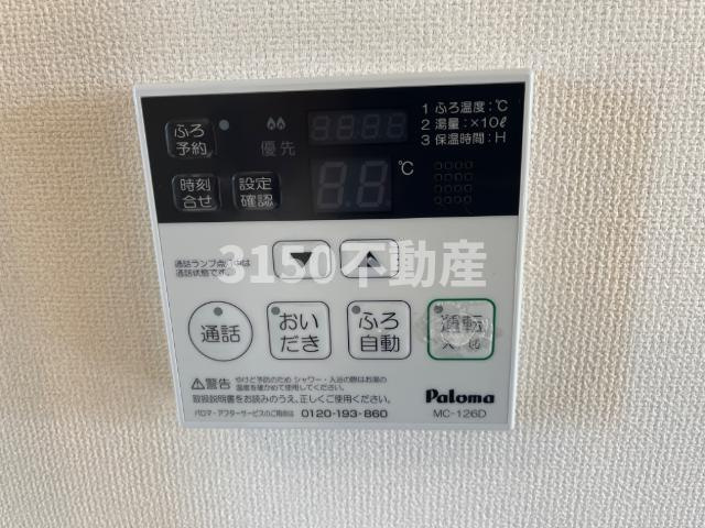 ネオ　プロヴォカーレの設備|給湯パネル