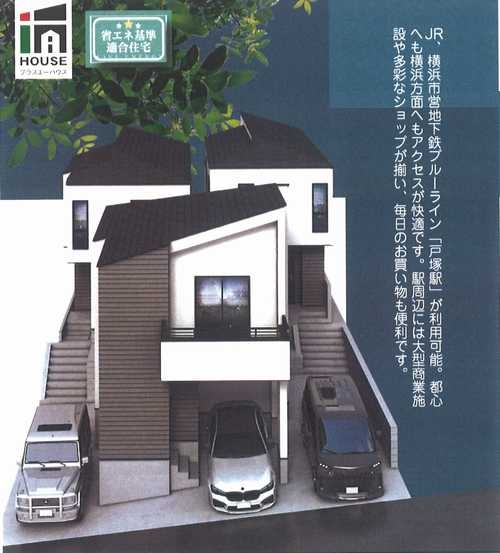 横浜市戸塚区戸塚町　新築戸建全3棟　1号棟