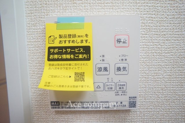 【内装】 | 東住吉区西今川4丁目 | 【浴室乾燥機パネル☆】