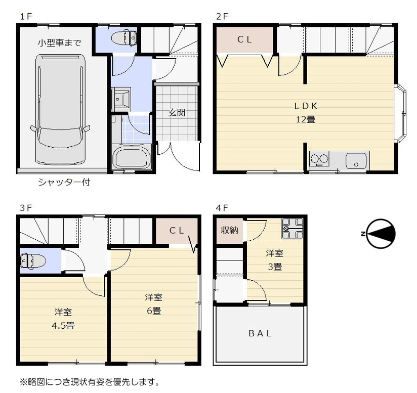【間取り】の画像