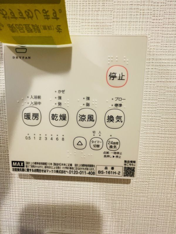 オグフラットの設備