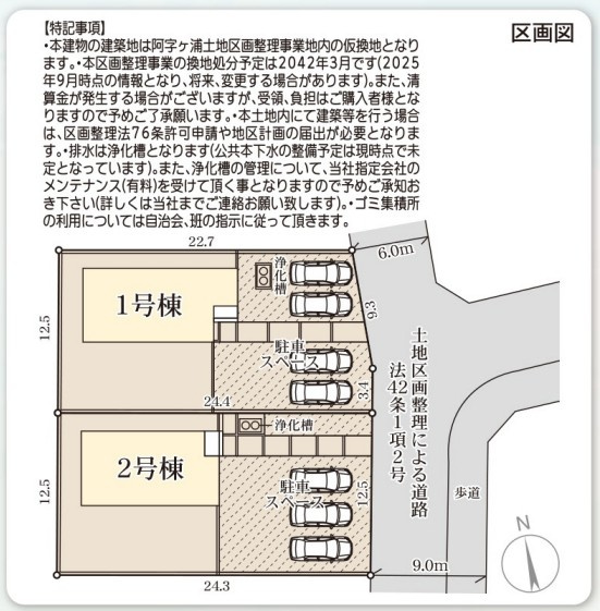ひたちなか阿字ヶ浦町第4の間取り|区画図です。