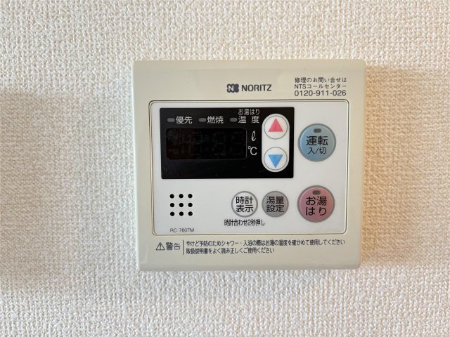 リブラ久和の設備