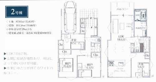 横浜市戸塚区戸塚町　新築戸建全3棟　2号棟の間取り