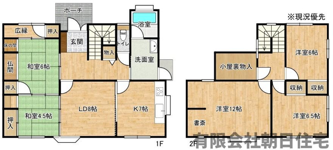 【間取り】 | 上東川津町中古戸建 | 間取りです