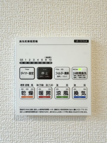 遠州浜2丁目　全5棟の設備|嬉しい浴室乾燥と暖房付き！雨の日や急ぎの時の洗濯物の乾燥や冬場の浴室の冷たさを解消してくれますね！