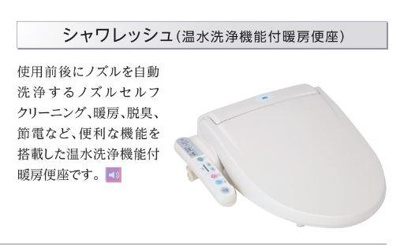 【トイレ】 | スターパレットⅢ | トイレ（イメージ）