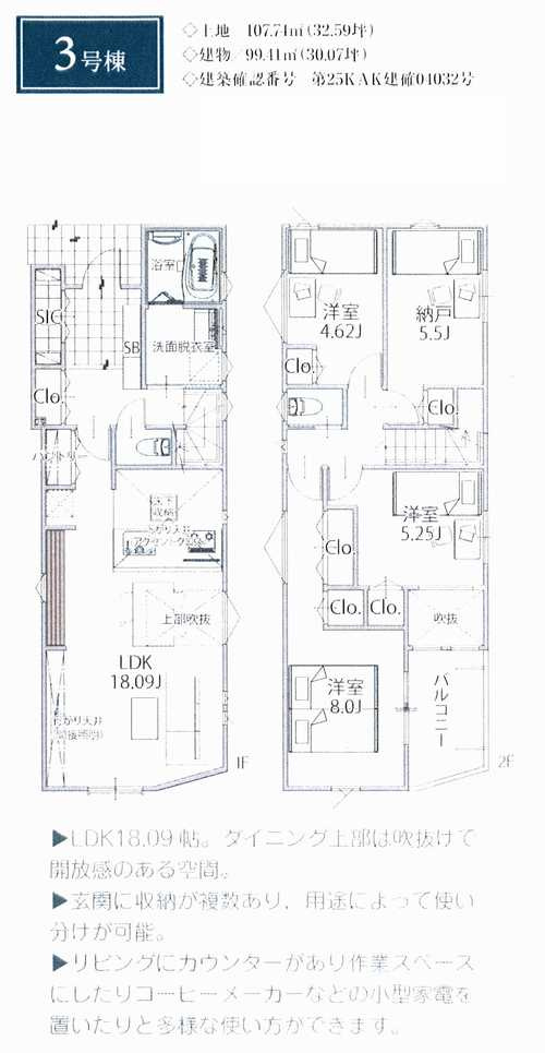 横浜市戸塚区戸塚町　新築戸建全3棟　3号棟の間取り