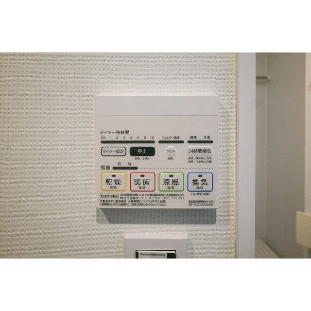 FUKUMI　APARTMENTの設備|浴室乾燥機付☆