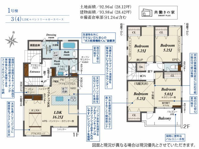 越谷市弥十郎の間取り