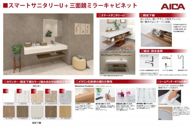 越谷市弥十郎の独立洗面台