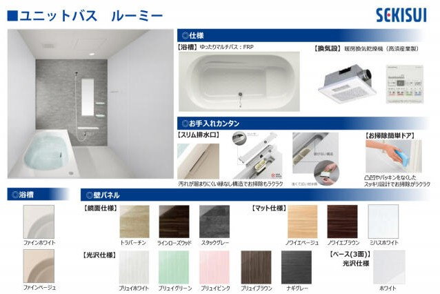 越谷市弥十郎の浴室