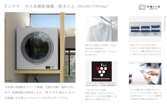 越谷市弥十郎のその他